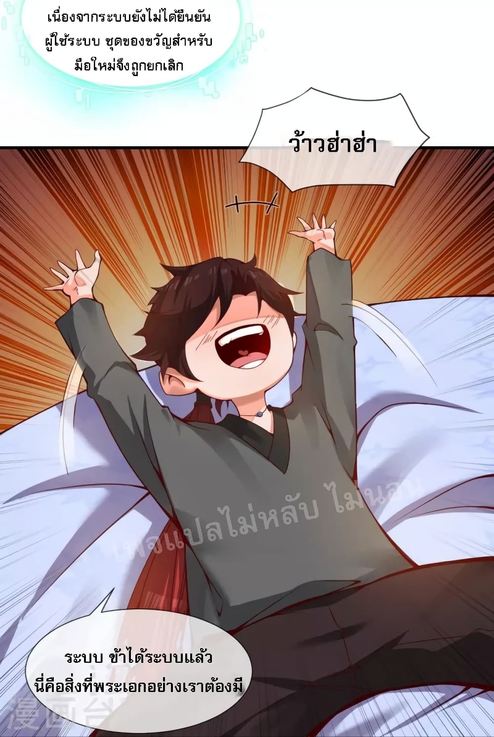 I am the Heavenly King of the Earth 1 (22)