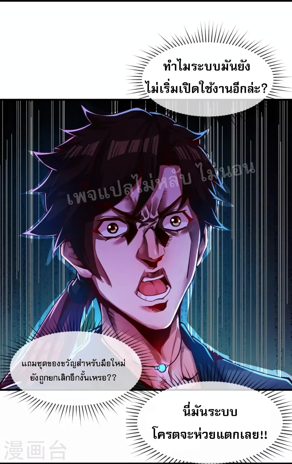 I am the Heavenly King of the Earth 1 (23)