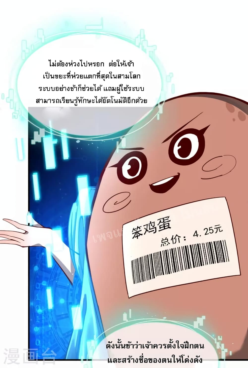 I am the Heavenly King of the Earth 1 (30)