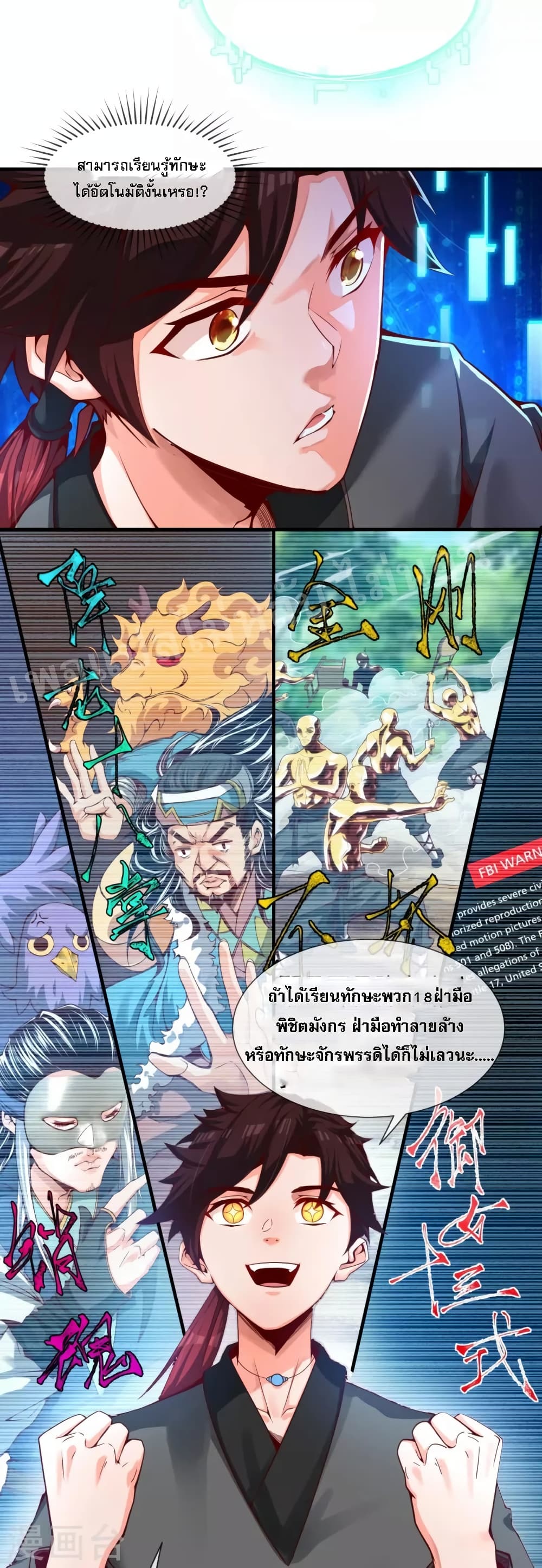 I am the Heavenly King of the Earth 1 (31)