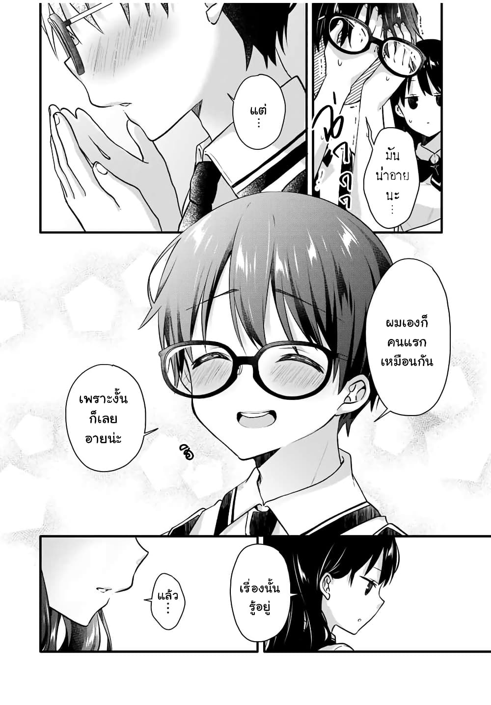 Ice Cream Kanojo 4 (10)