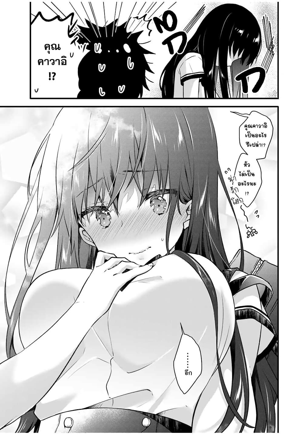 Ice Cream Kanojo 4 (11)