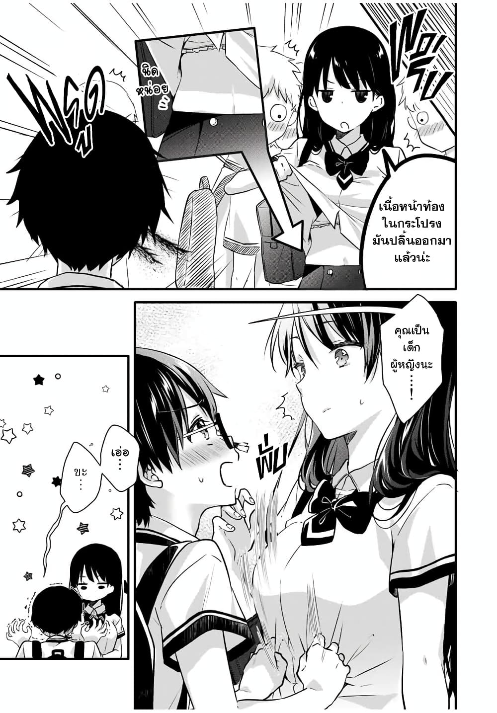 Ice Cream Kanojo 4 (3)