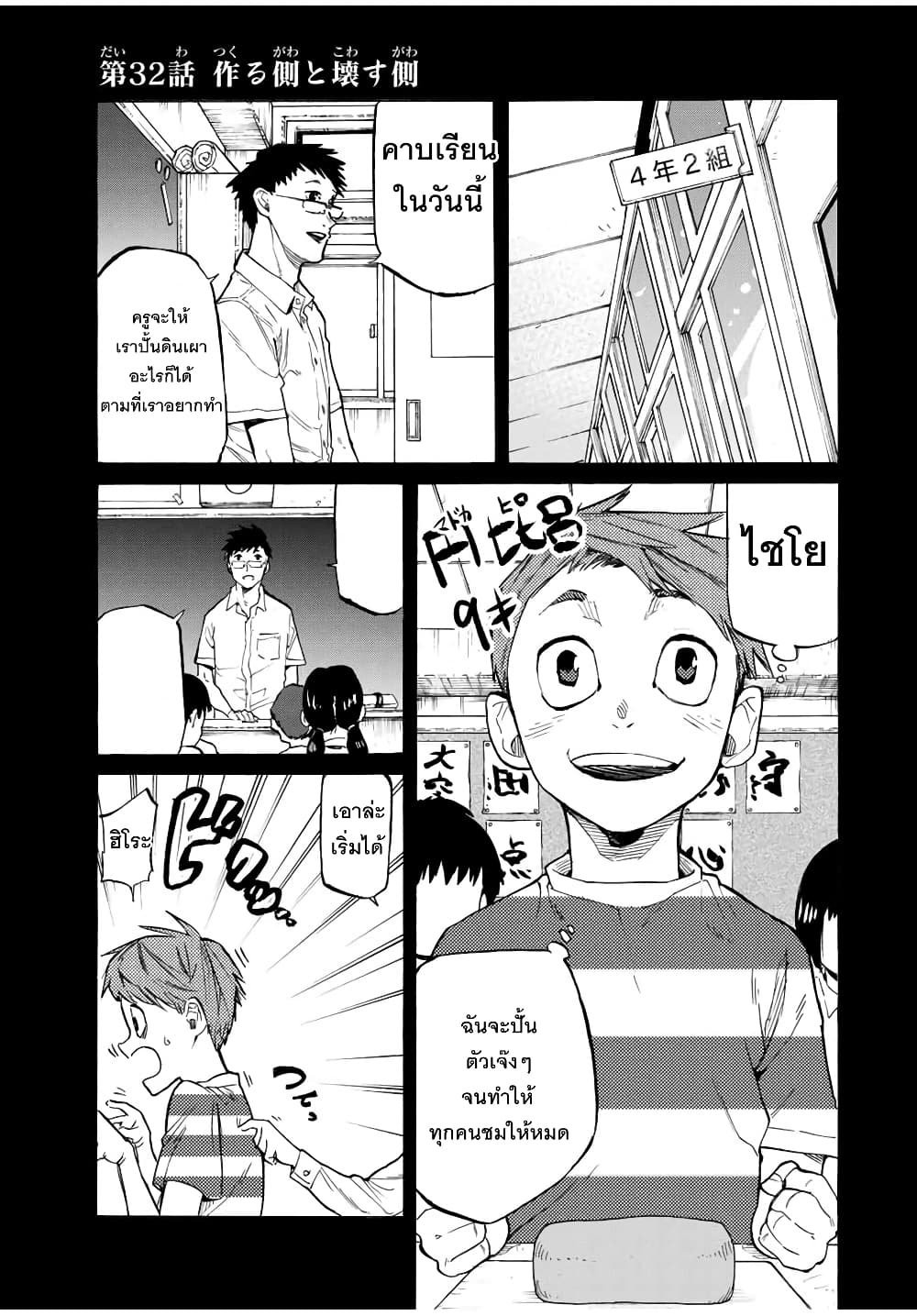 Juujika no Rokunin 32 (1)