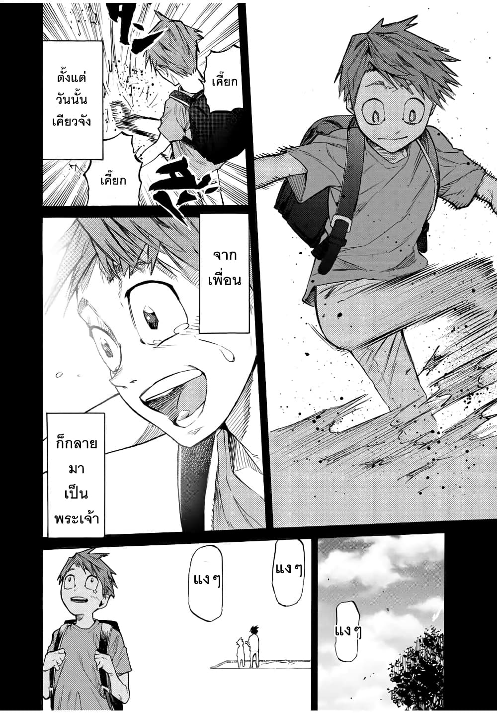 Juujika no Rokunin 32 (10)
