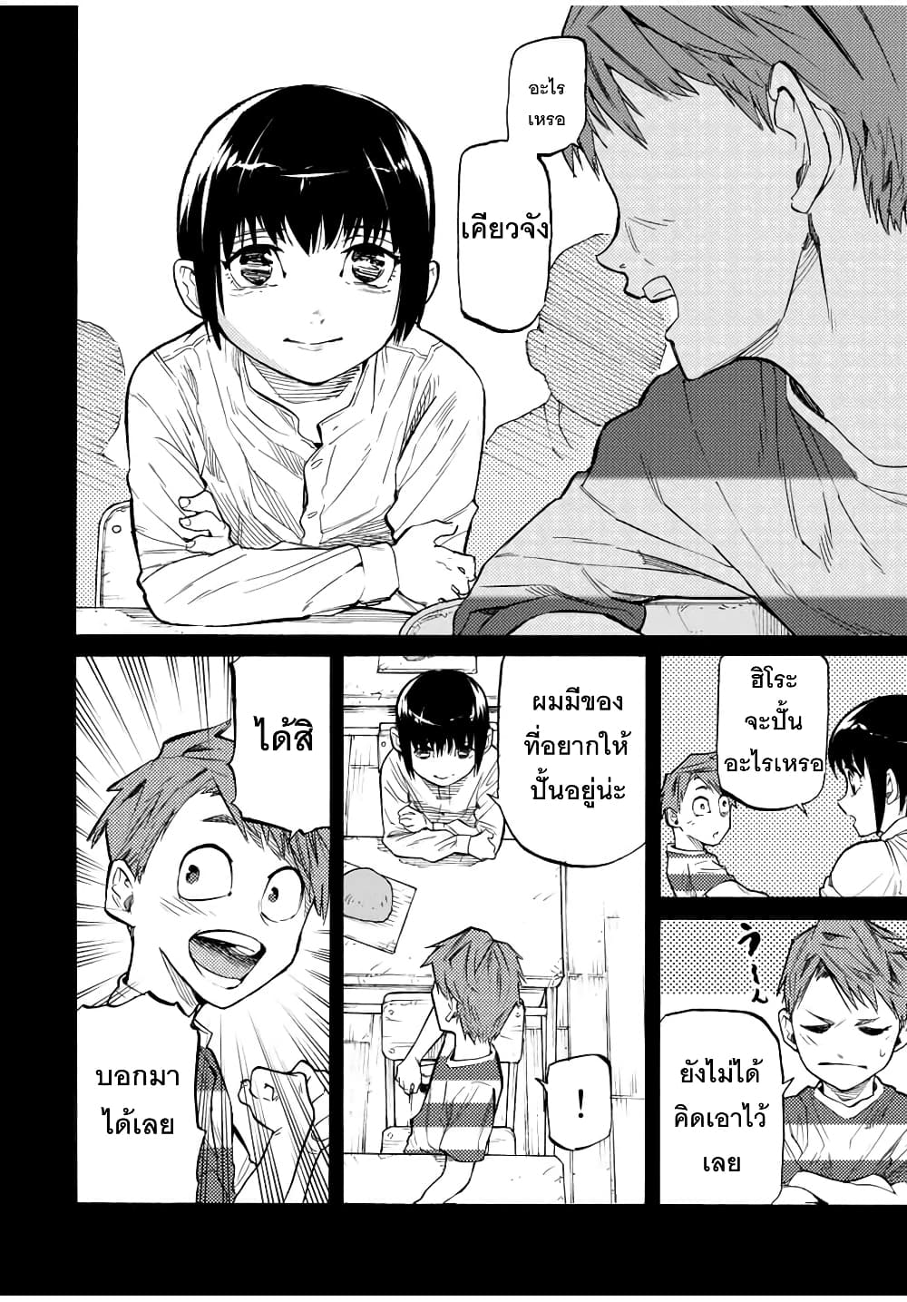 Juujika no Rokunin 32 (2)