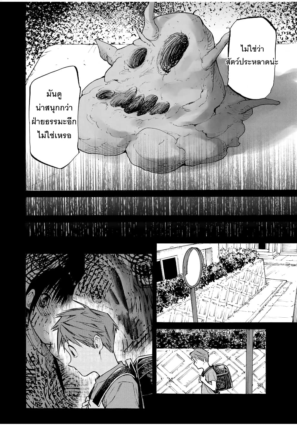 Juujika no Rokunin 32 (8)