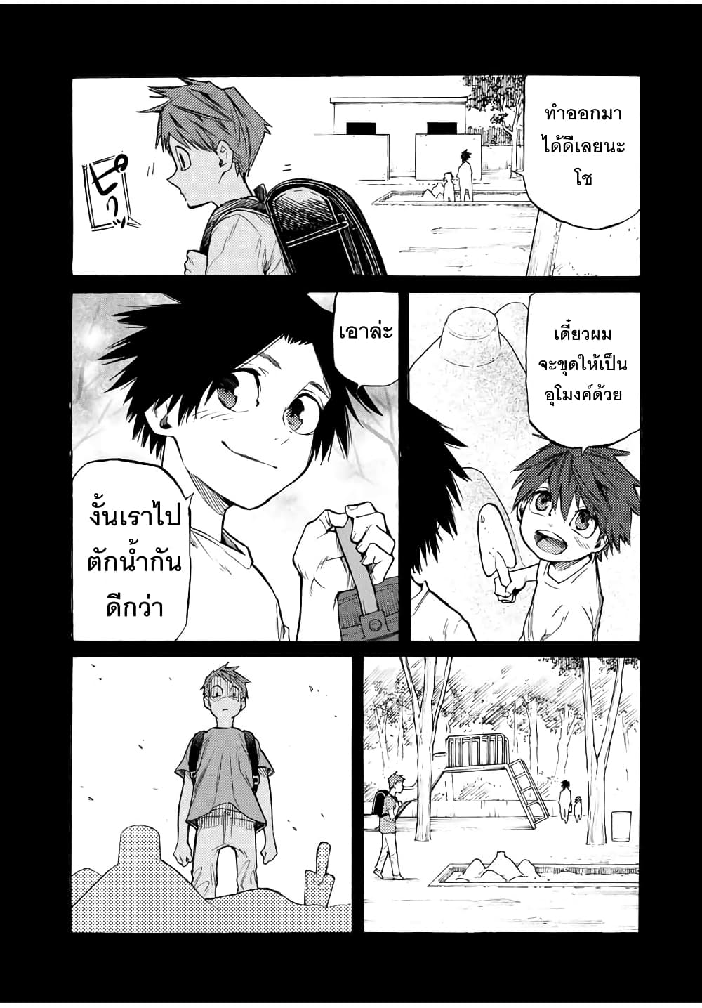 Juujika no Rokunin 32 (9)