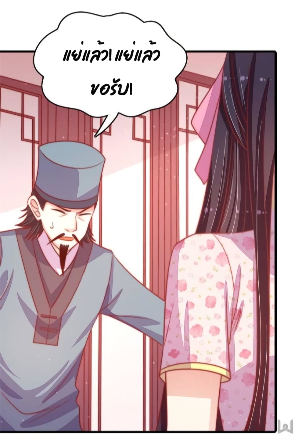 Marshal Is Jealous Everyday 74 (12)
