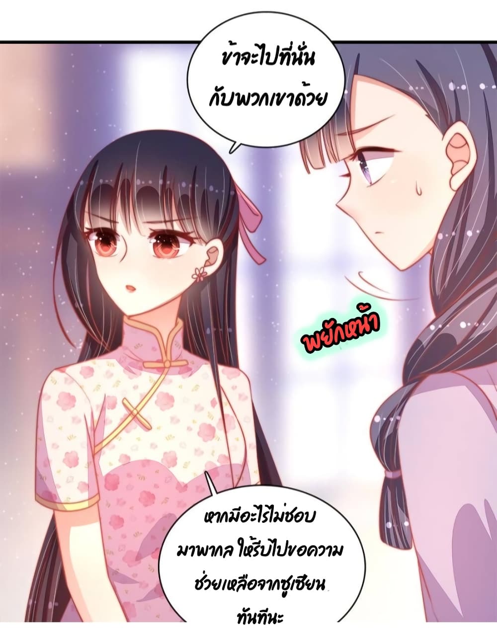 Marshal Is Jealous Everyday 74 (21)