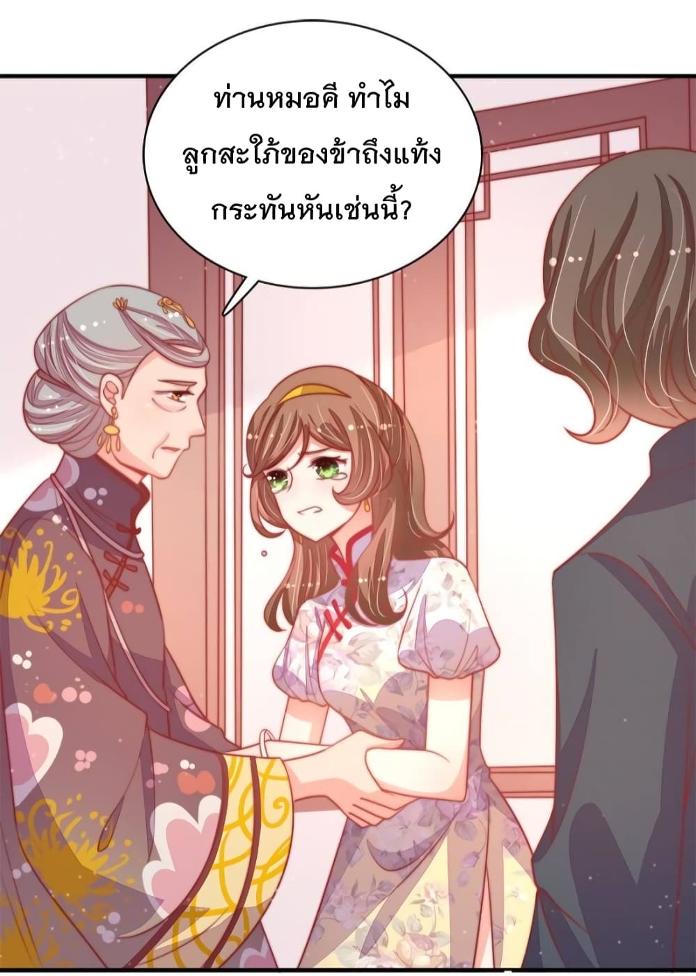 Marshal Is Jealous Everyday 74 (27)
