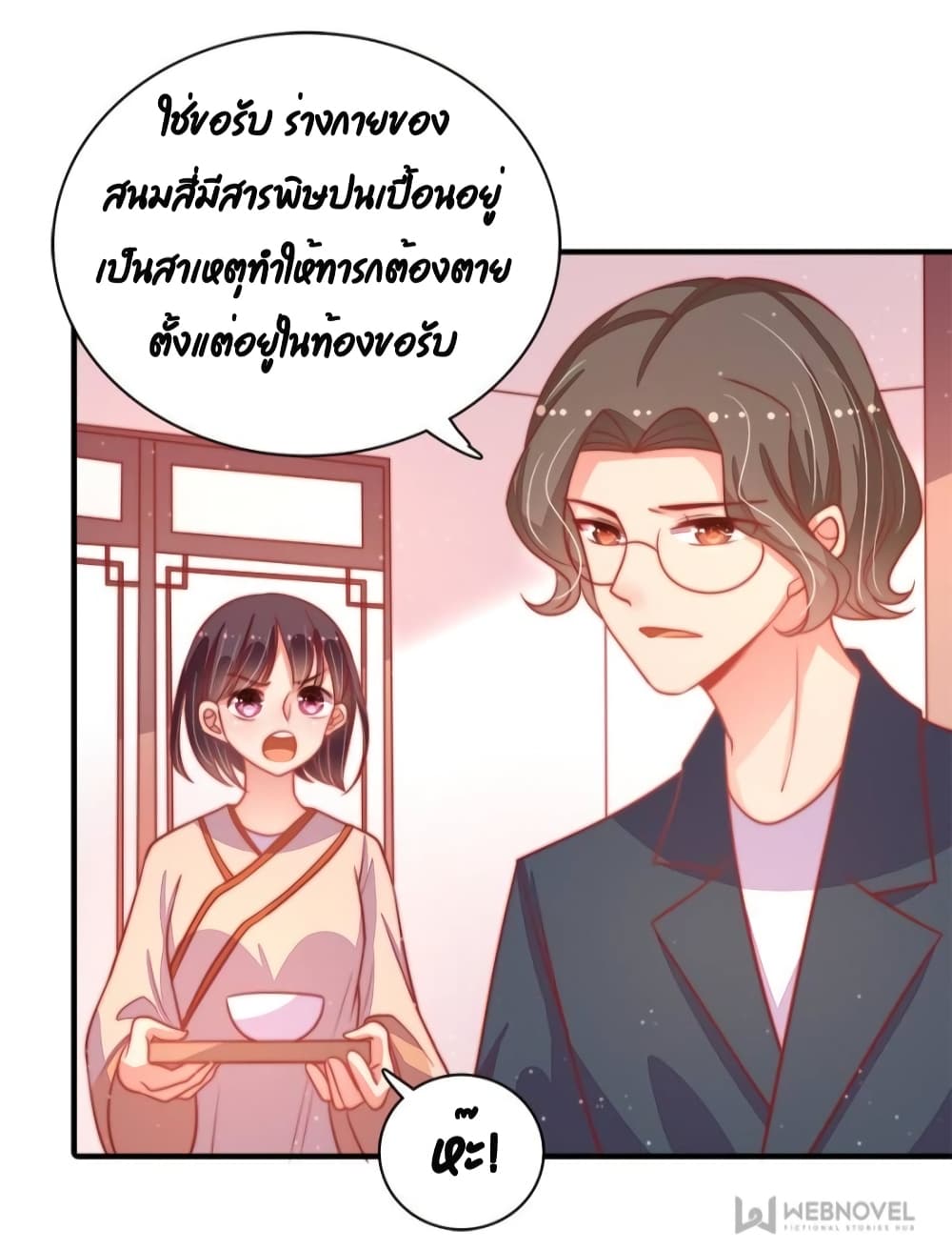 Marshal Is Jealous Everyday 74 (29)
