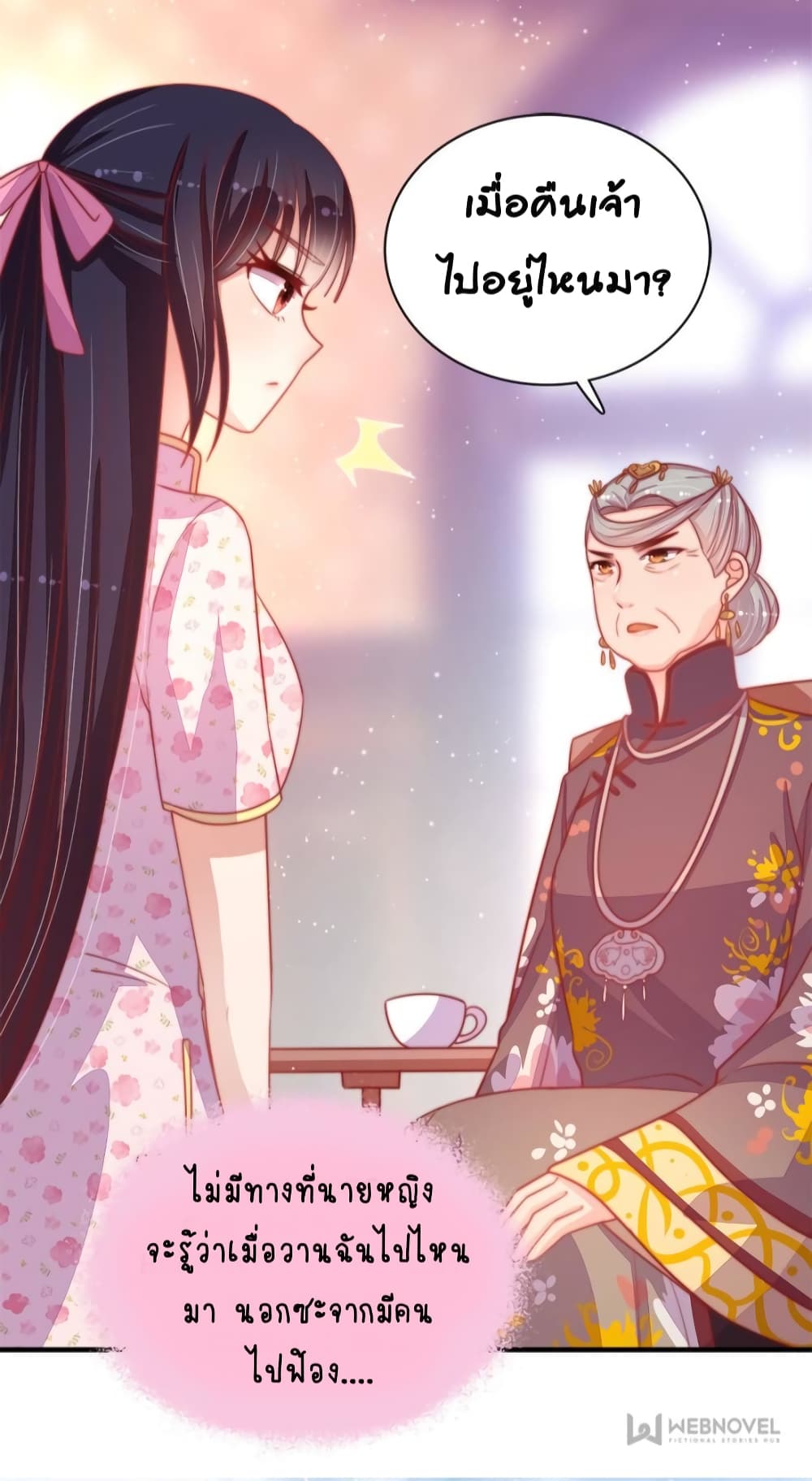 Marshal Is Jealous Everyday 74 (3)