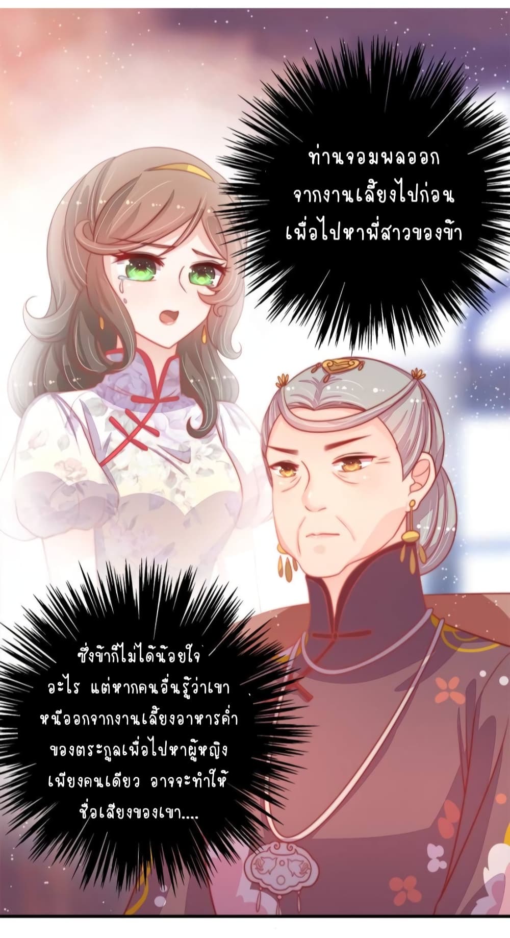 Marshal Is Jealous Everyday 74 (6)