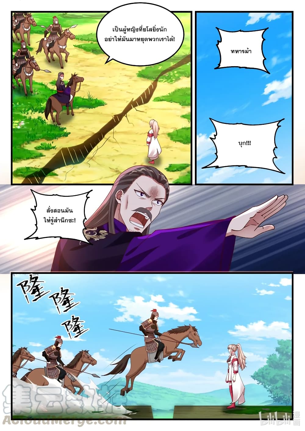 Martial God Asura 86 (5)