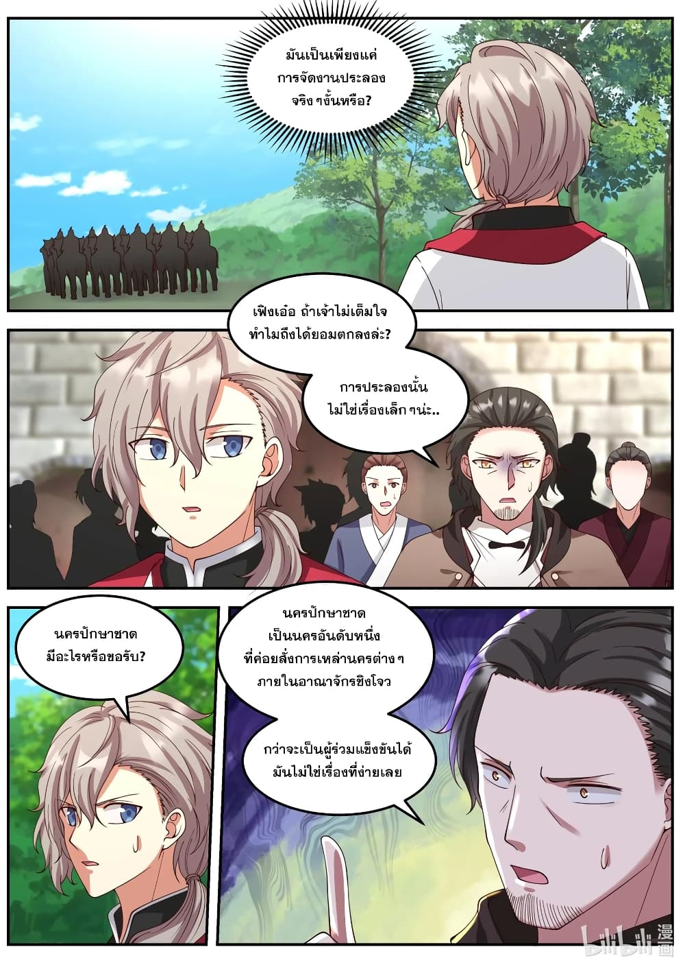 Martial God Asura 87 (8)