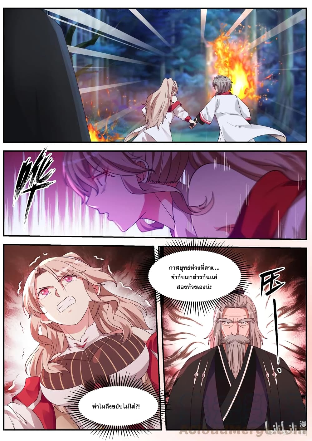 Martial God Asura 89 (5)