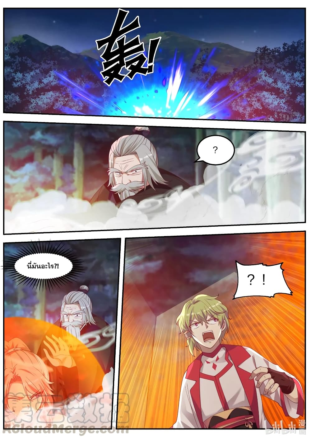 Martial God Asura 89 (7)