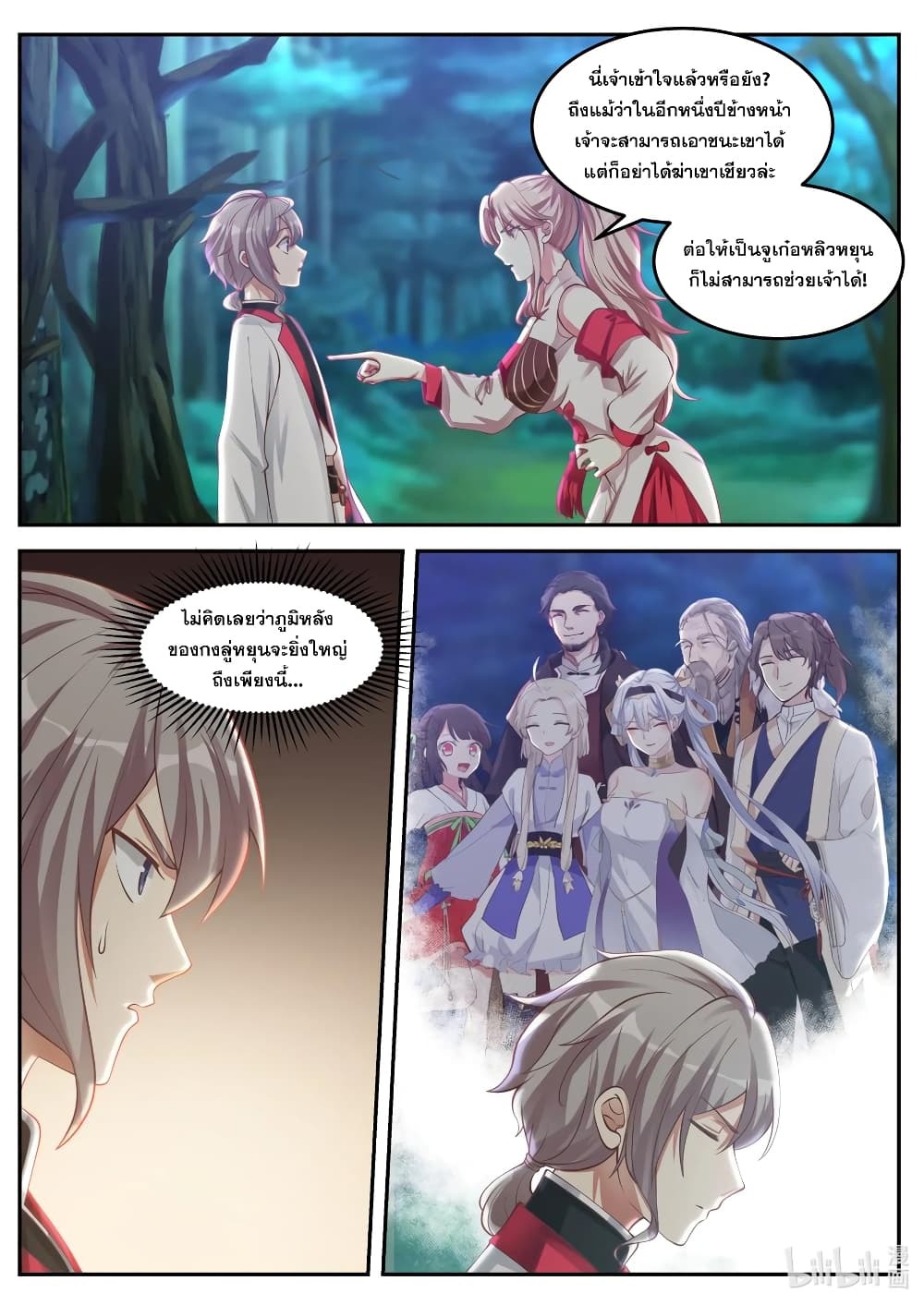 Martial God Asura 90 (10)