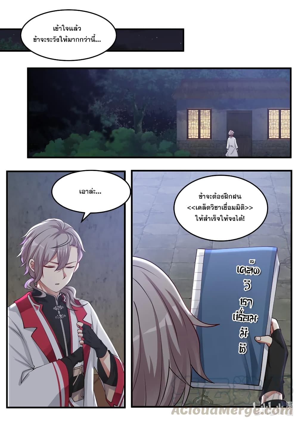 Martial God Asura 90 (11)