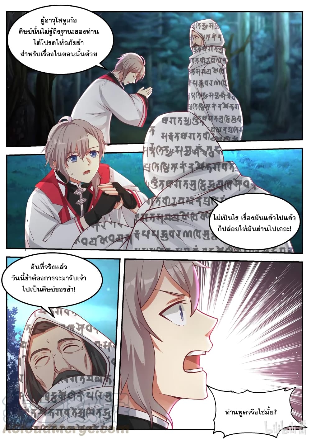 Martial God Asura 90 (3)