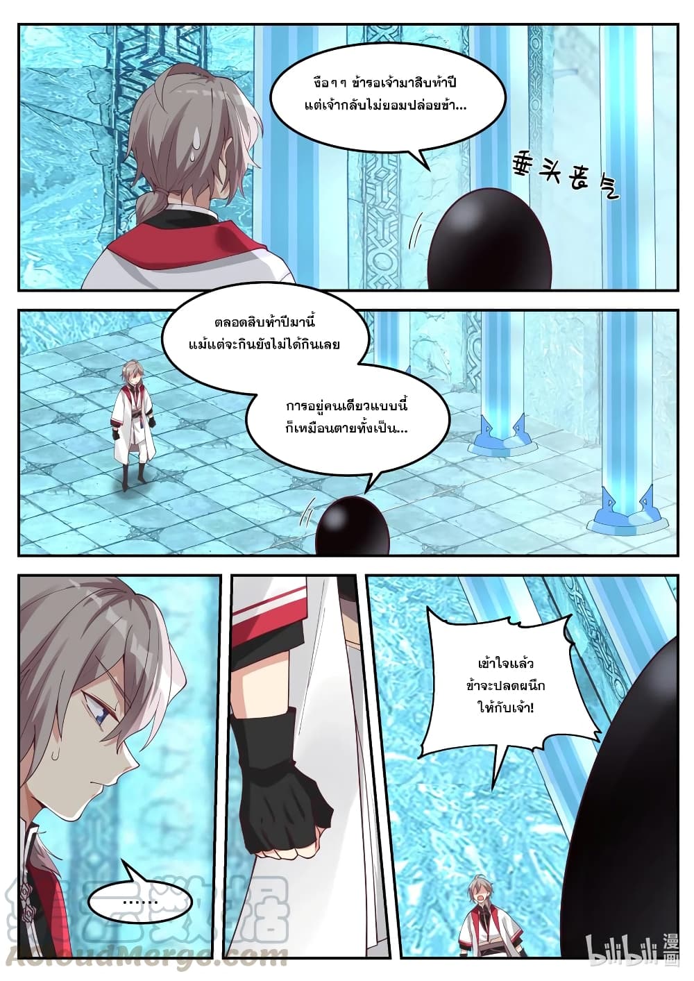 Martial God Asura 91 (11)