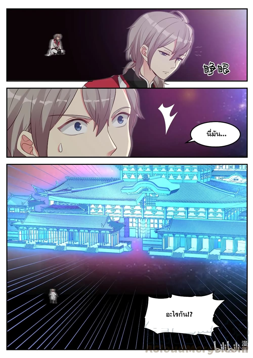 Martial God Asura 91 (3)