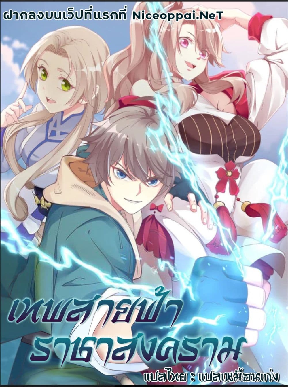 Martial God Asura 92 (12)