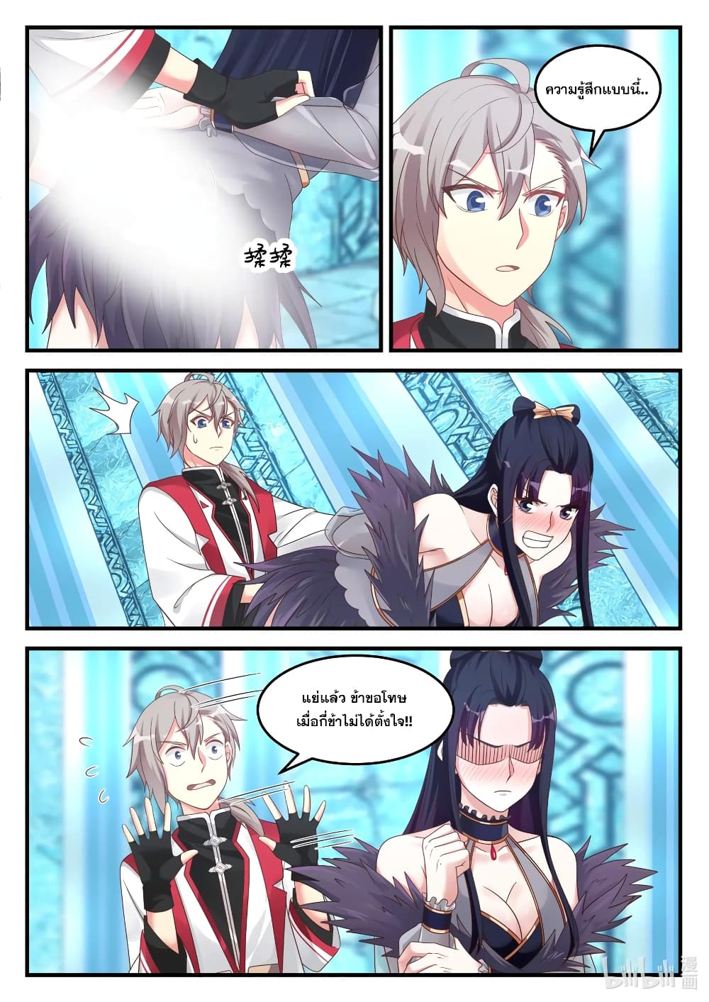 Martial God Asura 93 (4)