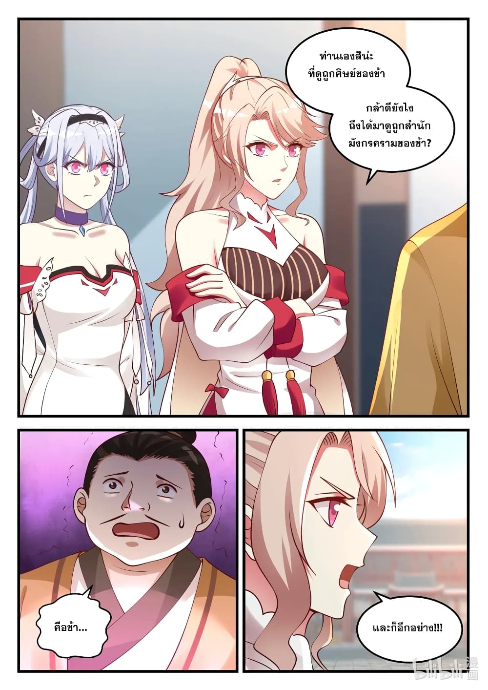 Martial God Asura 94 (10)