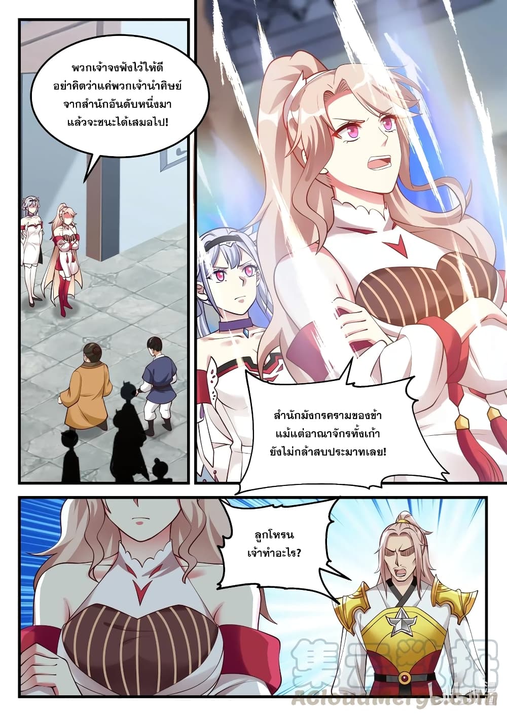 Martial God Asura 94 (11)