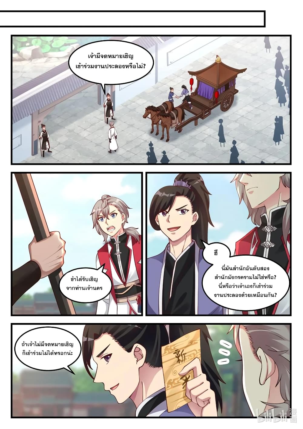 Martial God Asura 94 (4)