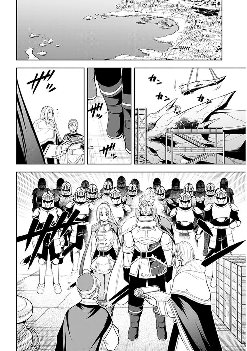 Maseki Gurume Mamono no Chikara o Tabeta Ore wa Saikyou! 25 (12)
