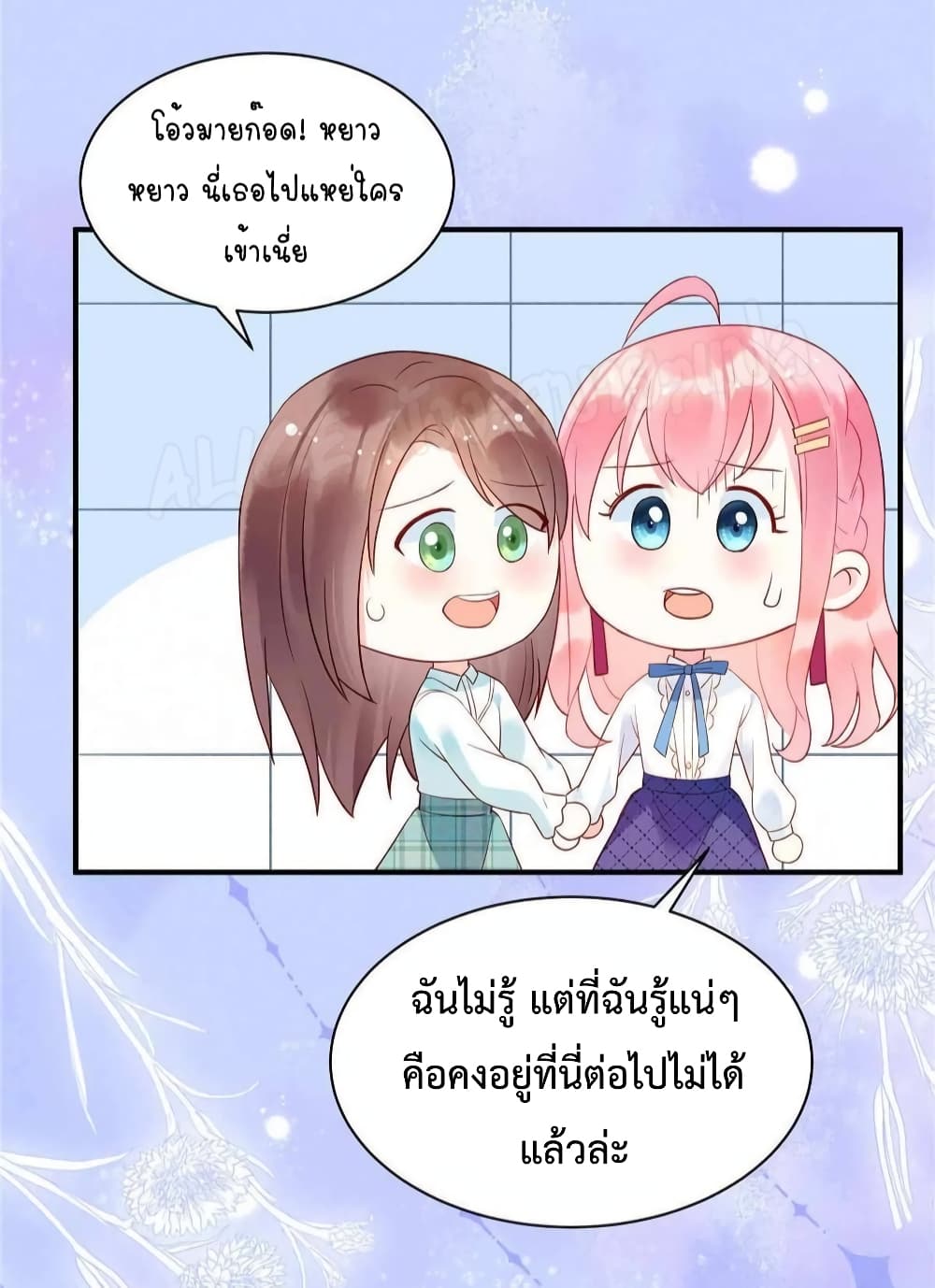 Miss Rabbit of President Wolf 5 (15)