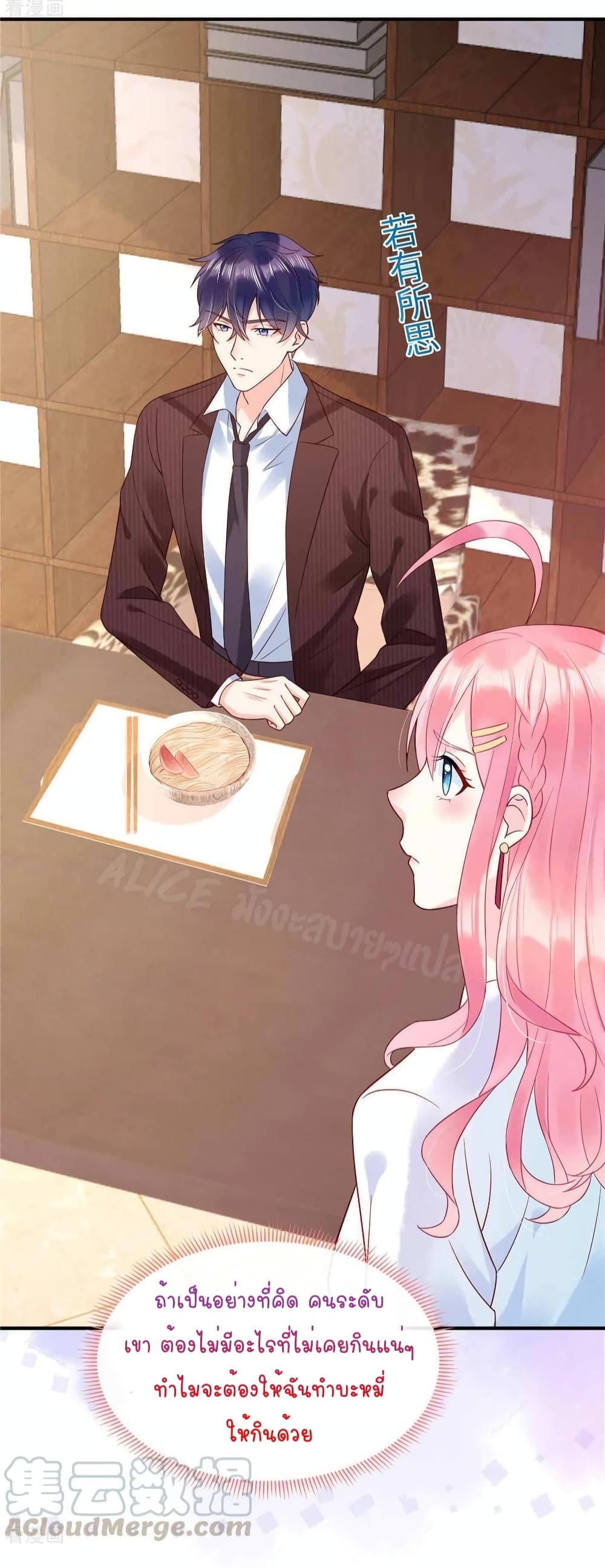 Miss Rabbit of President Wolf 5 (2)