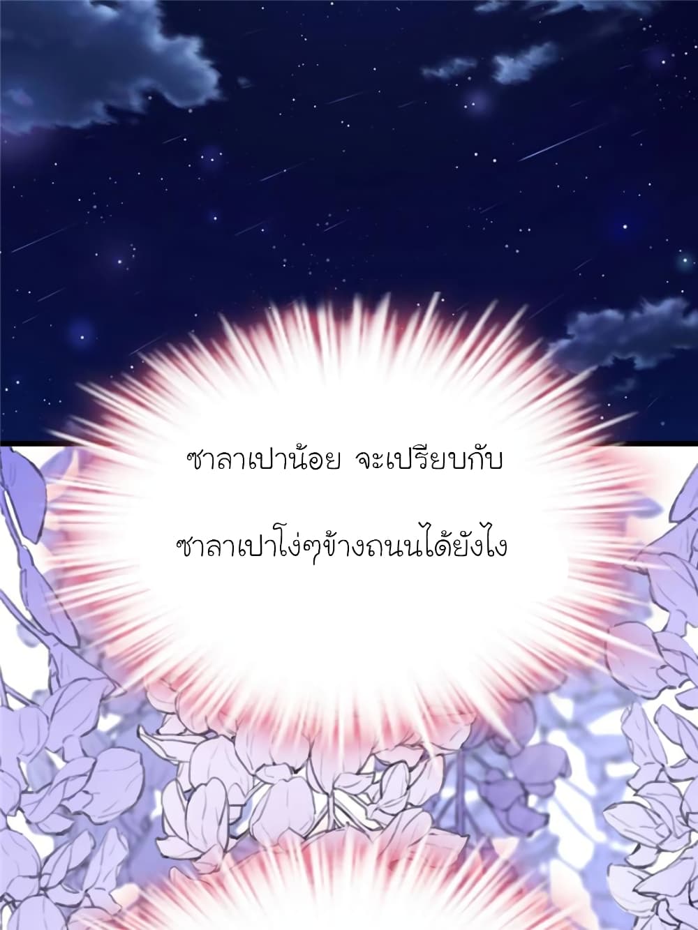 My Beautiful Time with You 130 (47)