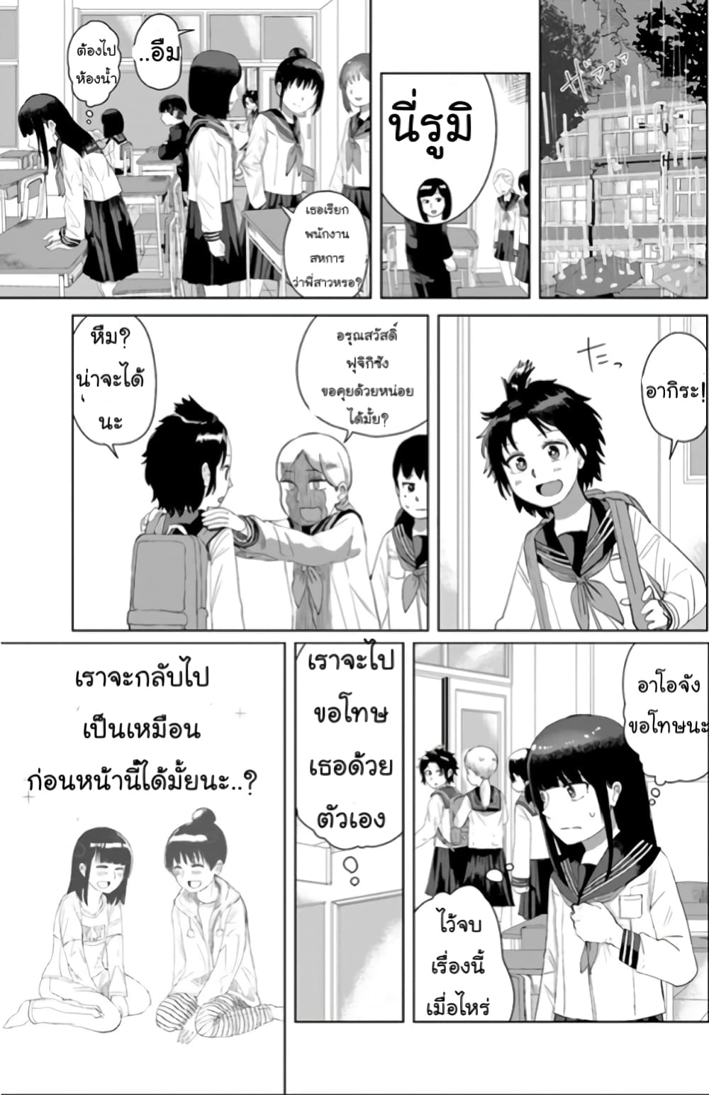 Ore Ga Watashi Ni Naru made 23 (6)