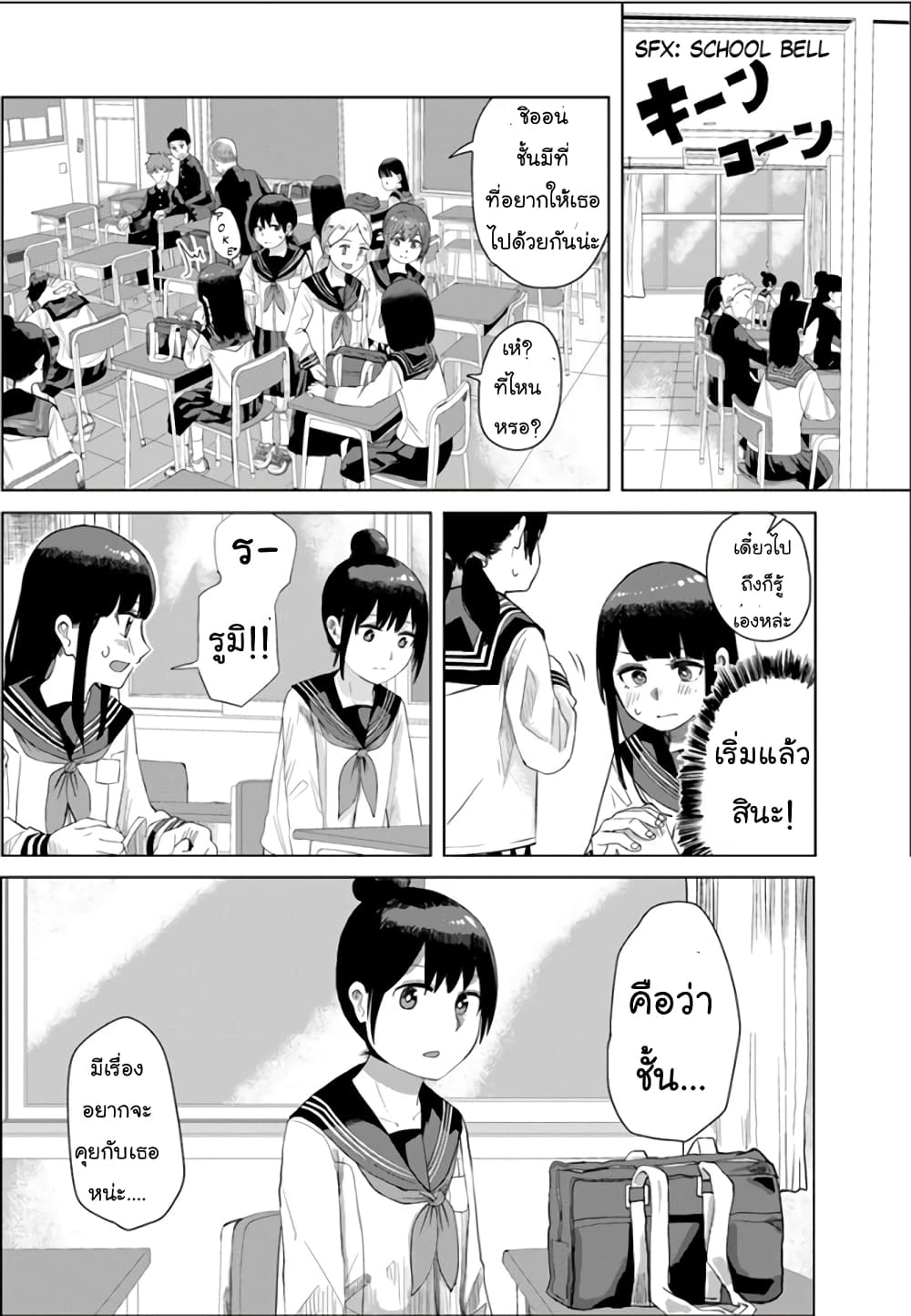 Ore Ga Watashi Ni Naru made 23 (9)