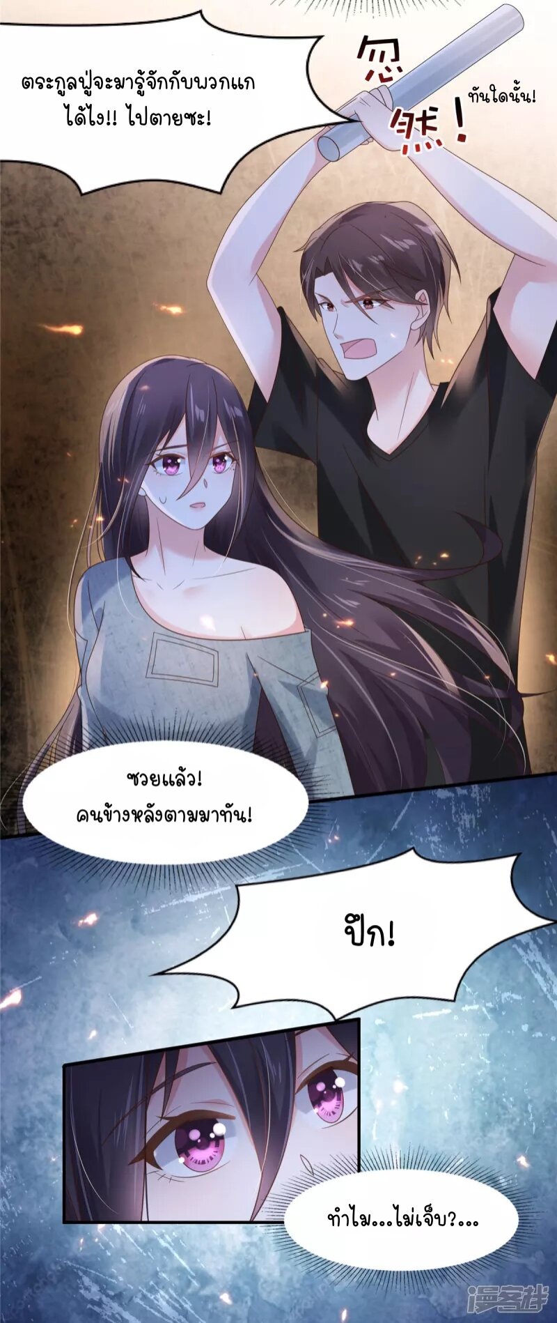 Rebirth and Fateful Debt 114 (10)