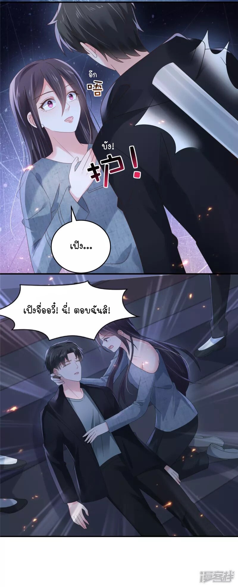 Rebirth and Fateful Debt 114 (11)