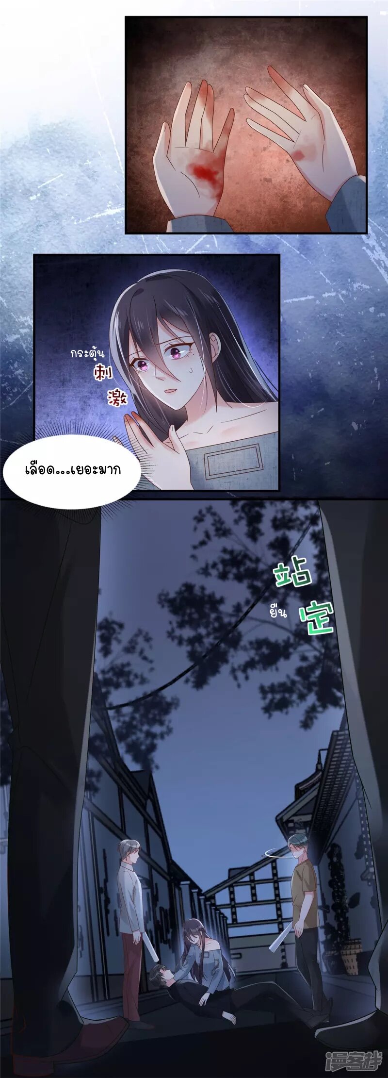 Rebirth and Fateful Debt 114 (12)