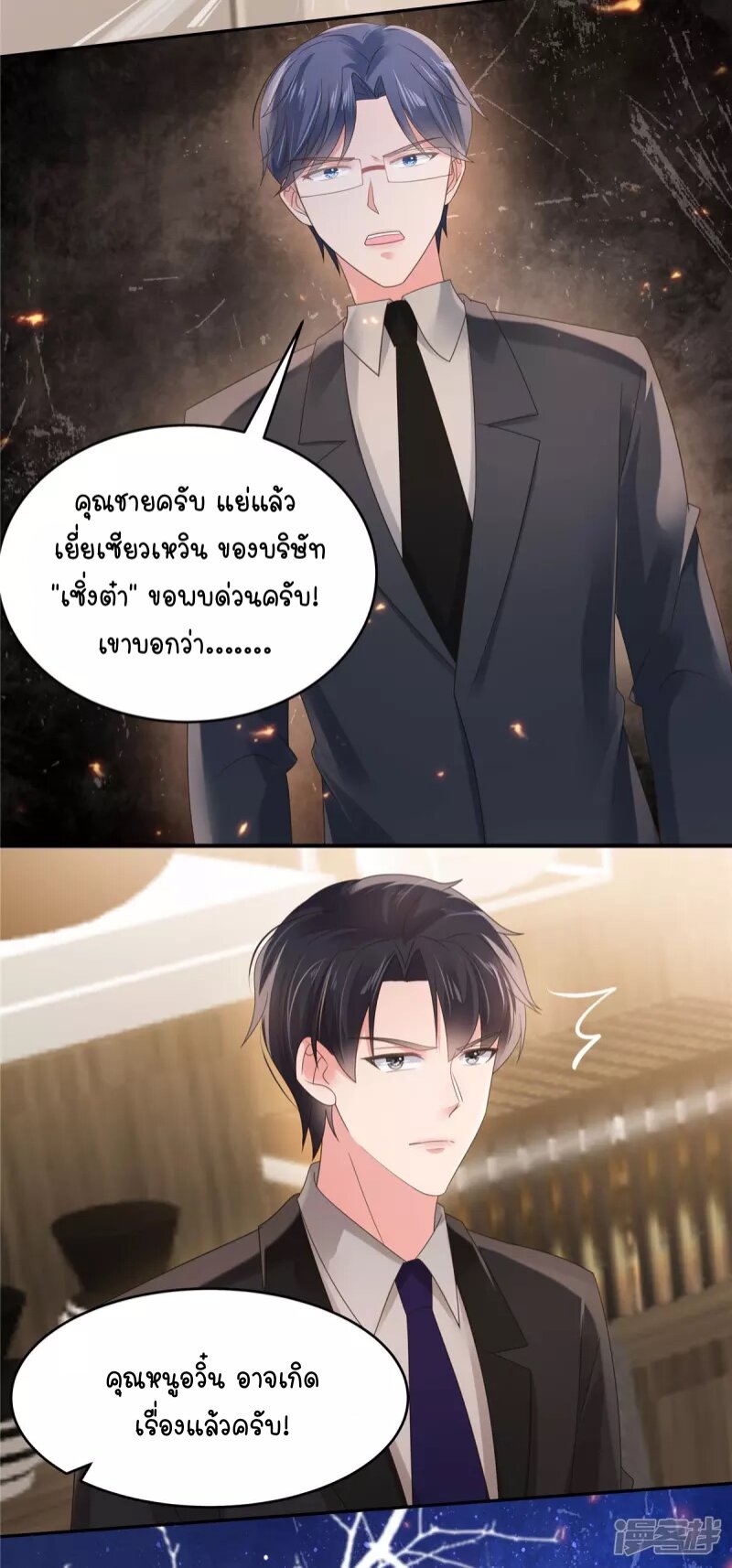 Rebirth and Fateful Debt 114 (3)