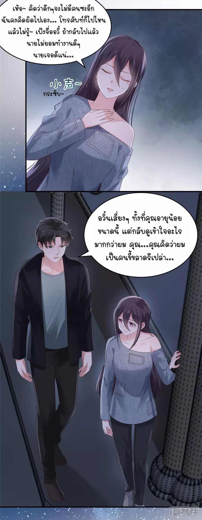 Rebirth and Fateful Debt 114 (4)