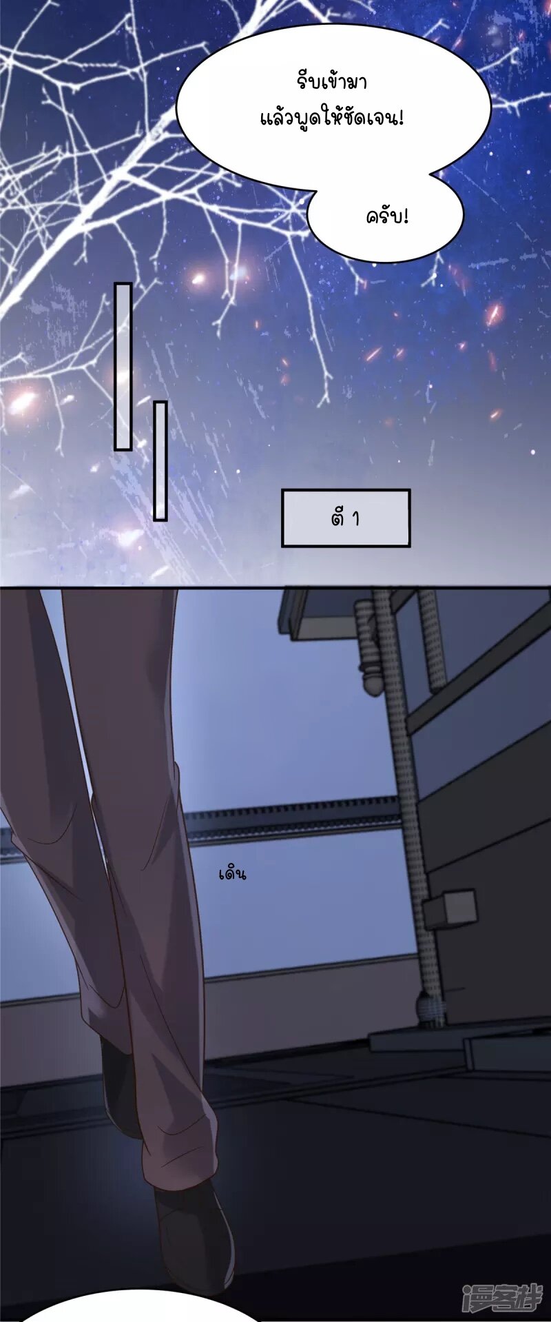 Rebirth and Fateful Debt 114 (5)