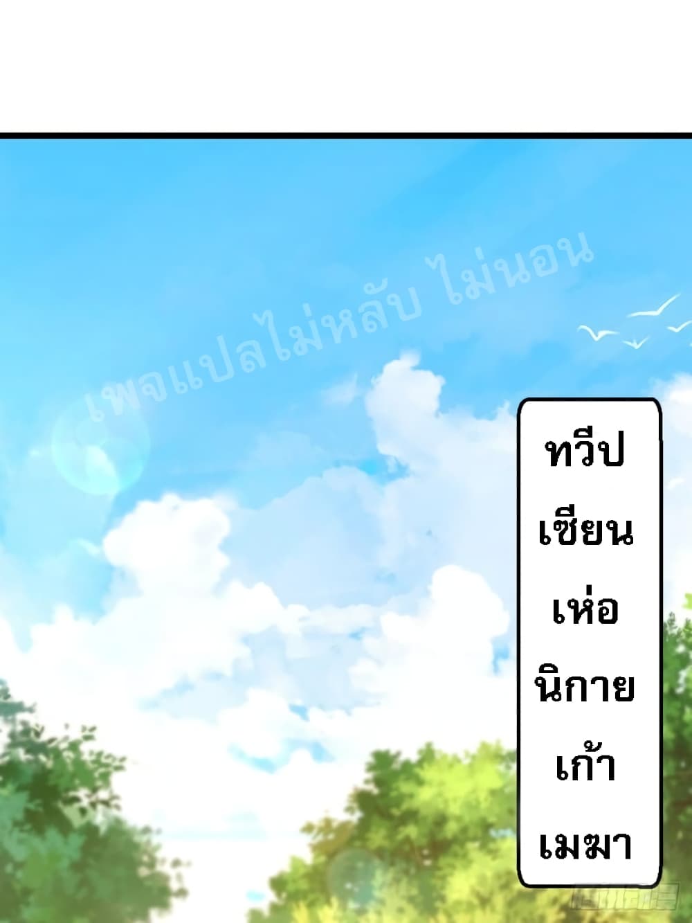 Rebirth of the Heavenly King 1 (1)