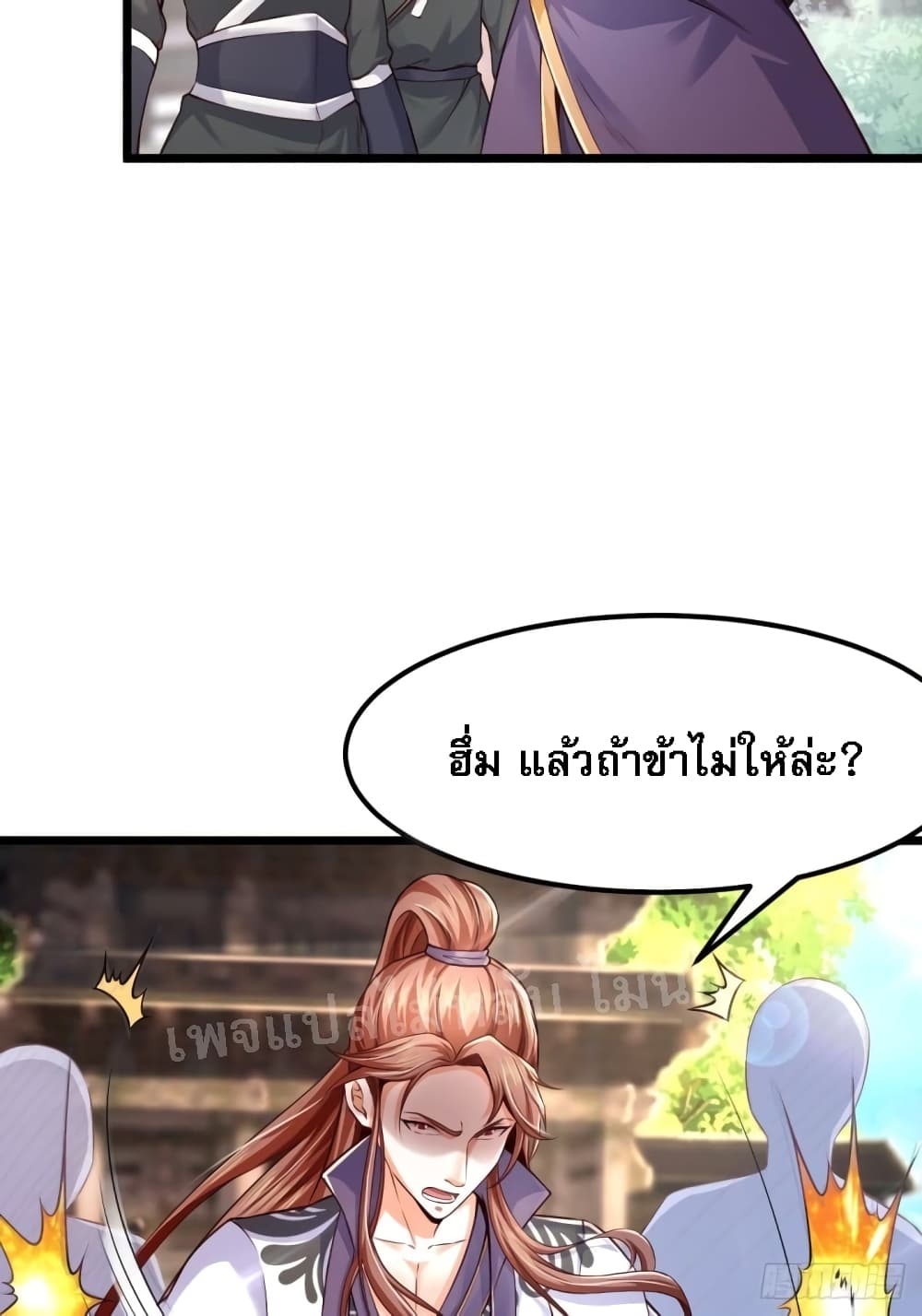 Rebirth of the Heavenly King 1 (18)