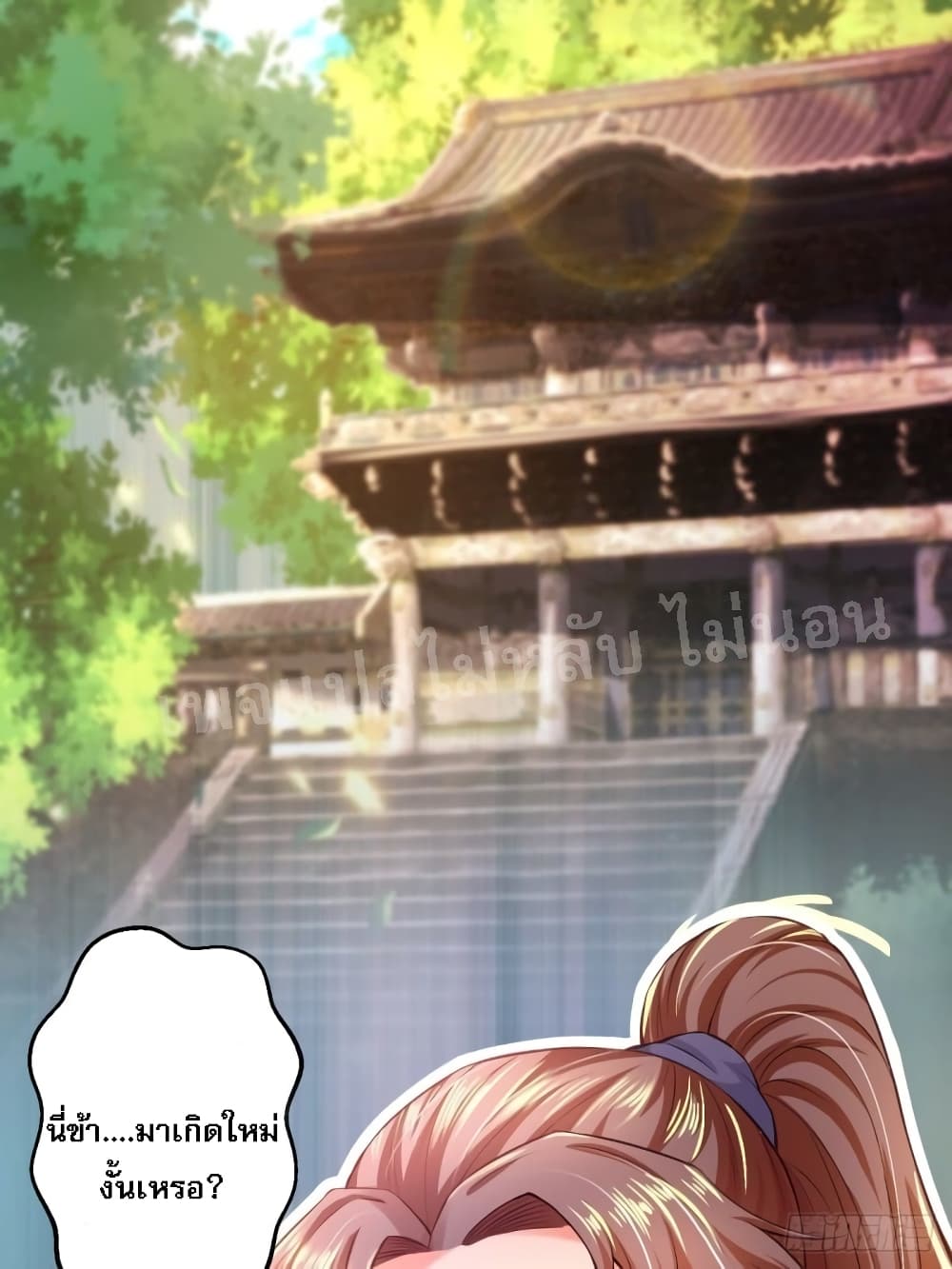 Rebirth of the Heavenly King 1 (2)