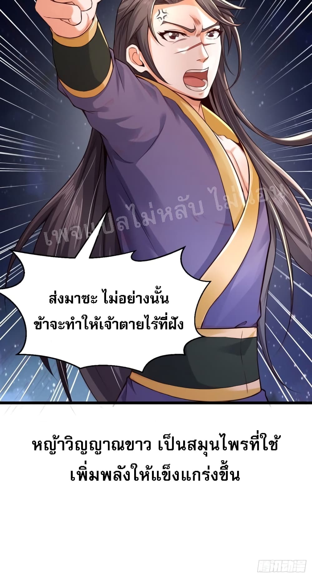 Rebirth of the Heavenly King 1 (20)