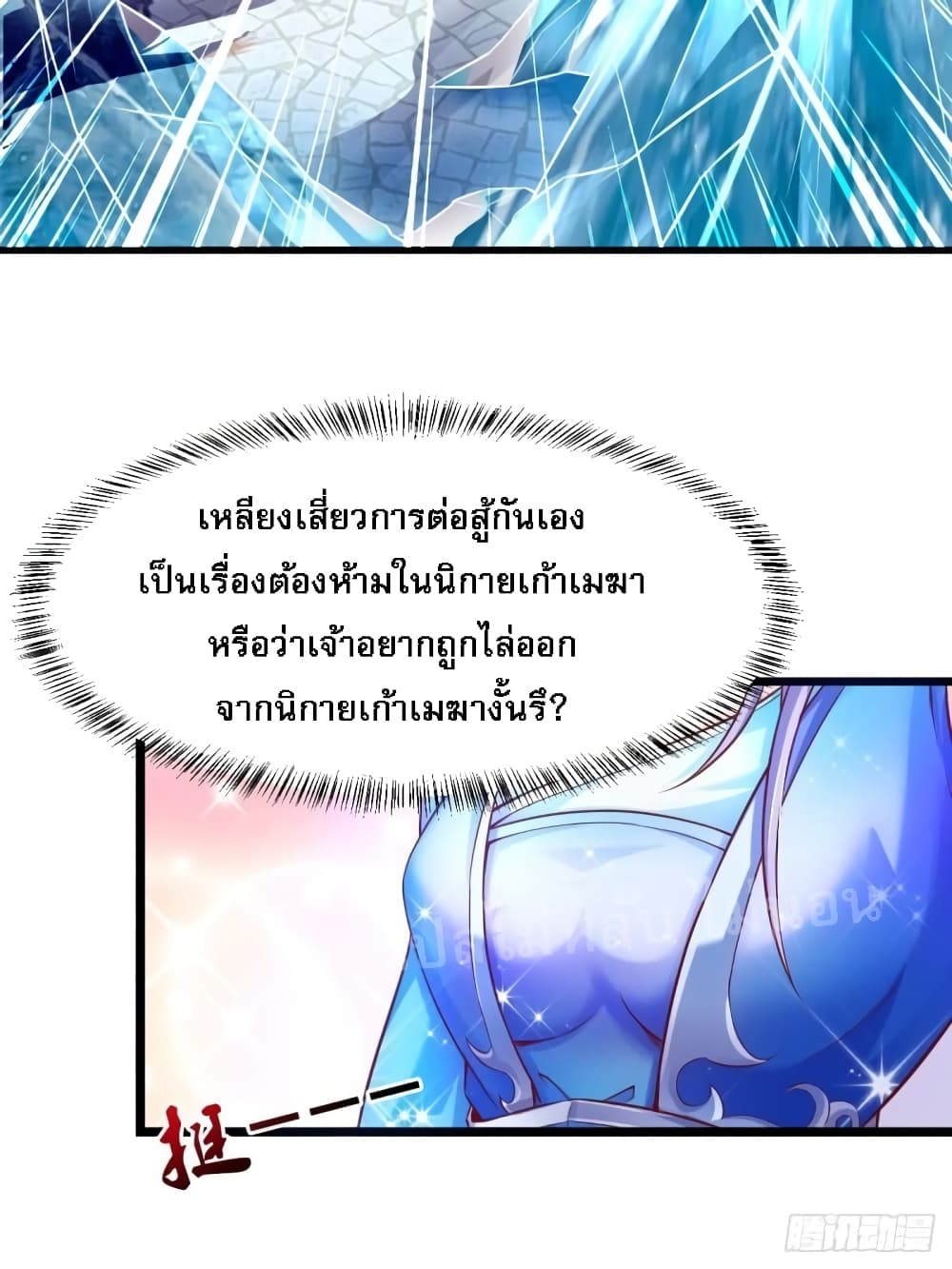 Rebirth of the Heavenly King 1 (33)