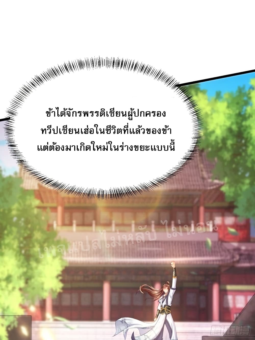 Rebirth of the Heavenly King 1 (4)